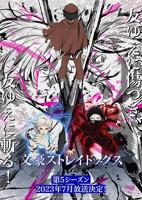 文豪野犬 第五季 高清在线观看全集免费02集