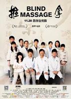 《推拿男医生》免费观看全集