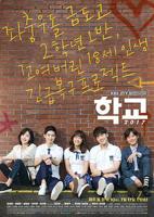 《学校2017》韩国电视剧在线高清免费观看完整版