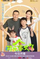 欢乐家长群电视剧免费播放完整版