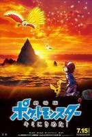 《精灵宝可梦:就决定是你了》HD中字完整版免费在线观看_高清动漫