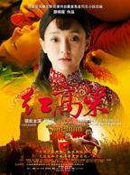 《红高粱》2014电视剧全集免费在线观看高清完整版