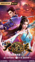 大唐乘风录动漫全集在线观看-免费版