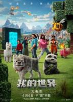 我的世界大电影免费观看