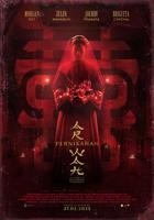 蝴蝶屋恐怖电影在线观看
