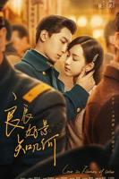 《良辰好景知几何》电视剧免费在线观看高清完整版