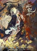 《水龙吟》电视剧全集免费在线观看高清完整版