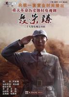 聂荣臻电视剧免费在线观看完整版