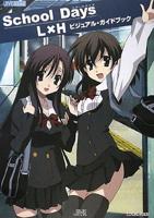 《日在校园:情人节1》动漫无删减免费在线观看完整版HD中字国语
