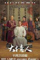 大生意人免费观看全集影视大全在线观看