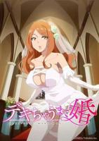 日本动漫《奉子成婚》在线免费播放动漫奉子成婚全集
